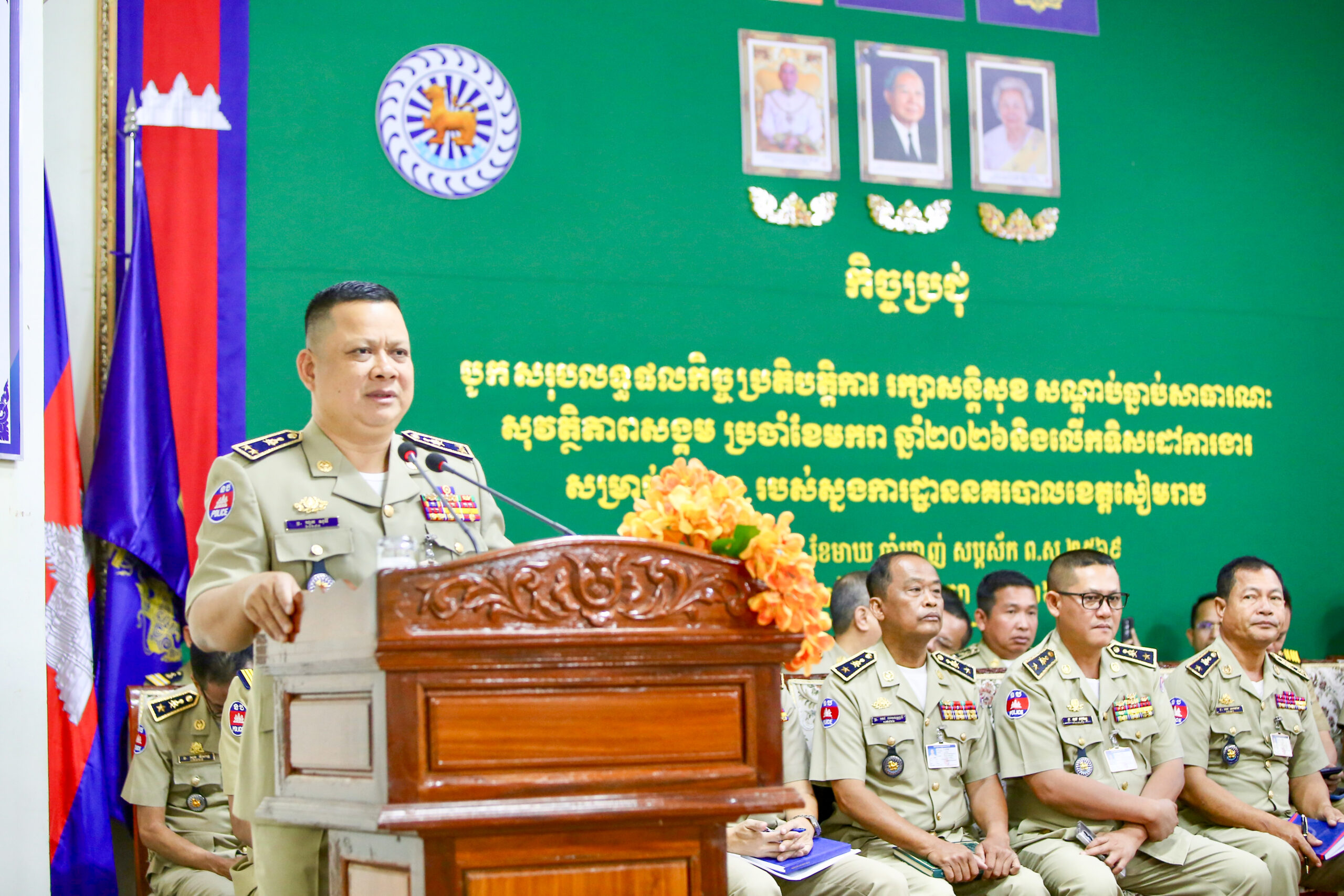 ស្នងការខេត្តសៀមរាបប្រាប់មន្ត្រីក្រោមឱវាទរបស់ខ្លួនត្រូវផ្តល់សេវាសាធារណៈ ជូនពលរដ្ឋឱ្យបានឆាប់រហ័ស និងមានប្រសិទ្ធភាព