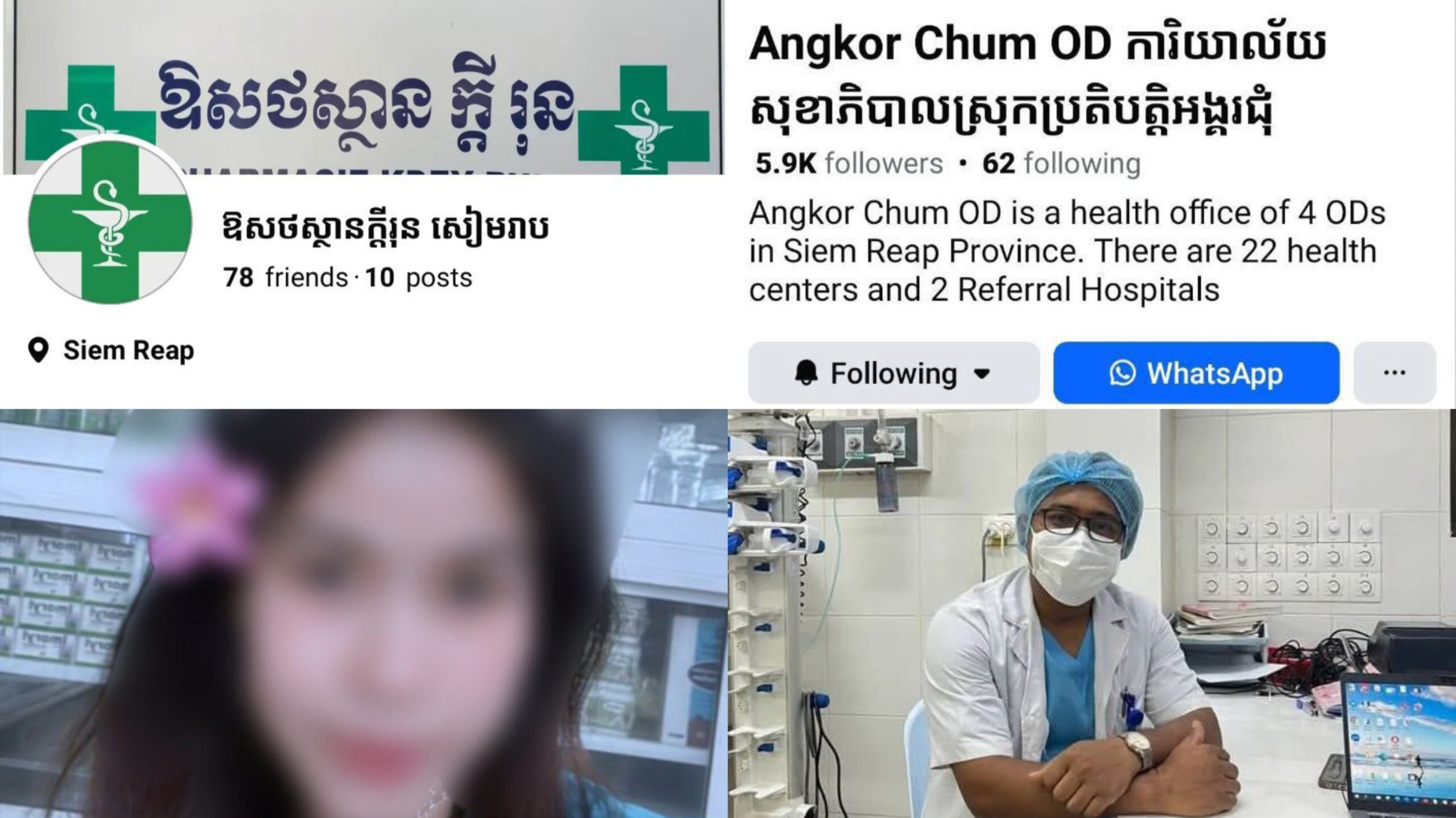 រឿងលក់ថ្មាំពេទ្យ៖ ‎OD អង្គជុំនៅតែអះអាងថា លោក ជឿន សារ៉ាក់ ជាអ្នកឈរឈ្មោះបើកឱសថស្ថាន ក្ដីរុន ឯក្រុមការងារមន្ទីរសុខាភិបាលខេត្តសៀមរាប ថាម្ចាស់មានឈ្មោះ ឆយ លីដា បានទទួលស្គាល់កំហុស និងព្រមធ្វើកិច្ចសន្យា