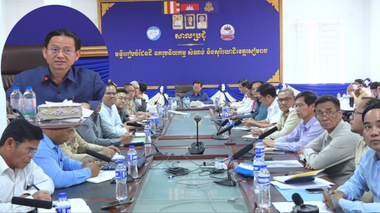 ពិតជាប្រសើរណាស់! ដីធ្លីភូមិទាំង១១៤ ក្នុងតំបន់អង្គរ ត្រូវបានមន្ត្រីជំរុញឱ្យក្រុមការងារចុះផ្ទៀងផ្ទាត់ទិន្នន័យប្រើប្រាស់