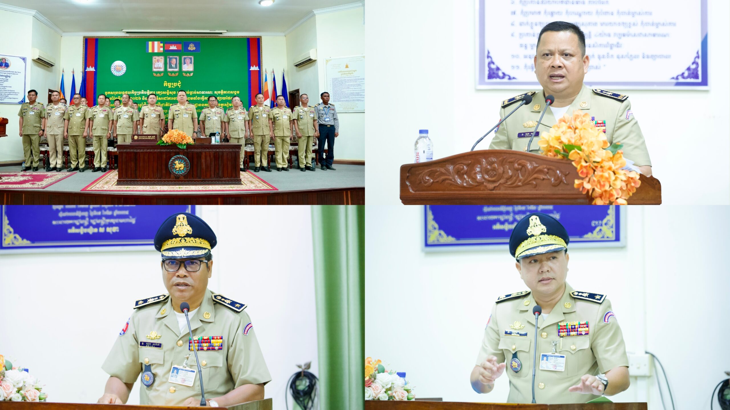 ស្នងការខេត្តសៀមរាបដឹកនាំកិច្ចប្រជុំបូកសរុបលទ្ធផលកិច្ចប្រតិបត្តិការ រក្សាសន្តិសុខ សណ្ដាប់ធ្នាប់ប្រចាំខែមីនា ឆ្នាំ២០២៦ និងលើកទិសដៅការងារបន្ត ព្រមទាំងផ្សព្វផ្សាយផែនការ ការពារពិធីបុណ្យចូលឆ្នាំថ្មី ប្រពៃណីជាតិខ្មែរ