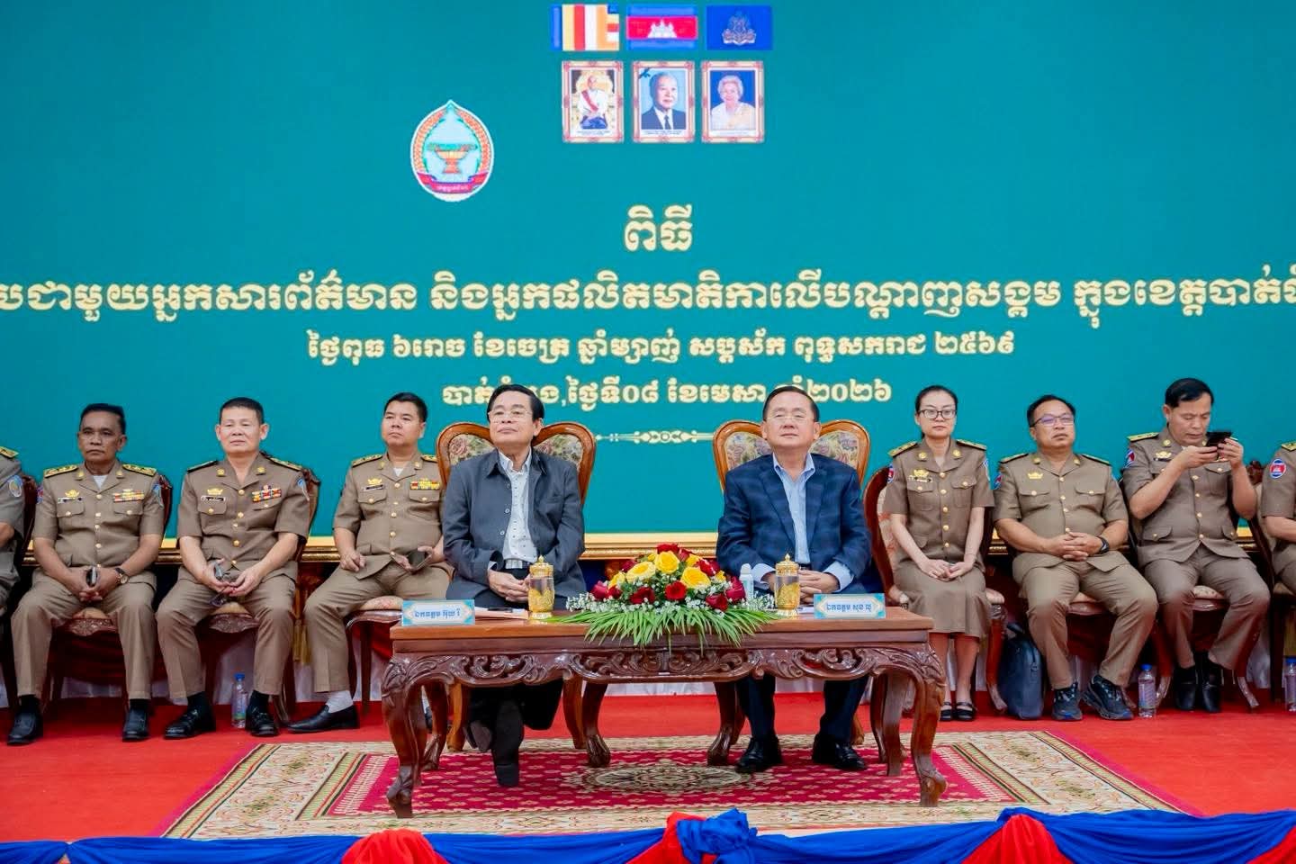 ឯកឧត្តម អ៊ុយ រី និងឯកឧត្តម សុខ លូ អញ្ជើញជាអធិបតីក្នុងពិធីសំណេះសំណាលជាមួយអ្នកសារព័ត៌មាន និងអ្នកផលិតមាតិកាលើបណ្ដាញសង្គមដើម្បីអបអរពិធីបុណ្យចូលឆ្នាំថ្មីប្រពៃណីជាតិខ្មែរ