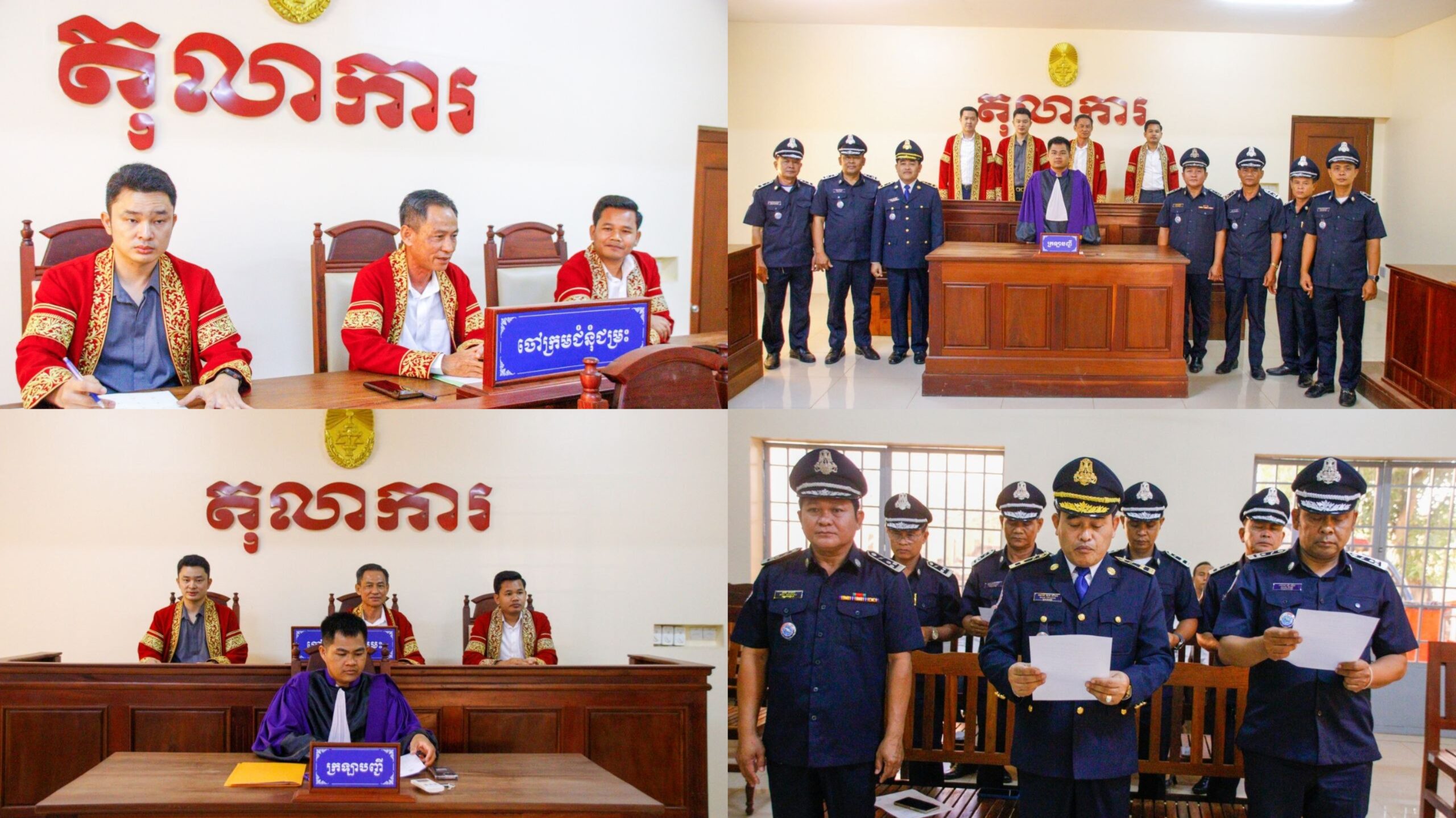 សាលាដំបូងខេត្តសៀមរាប ណែនាំឲ្យមន្ត្រីគរបាលយុត្តិធម៌ នៃមន្ទីរប្រៃសណីយ៍ បំពេញតួនាទីការងារដោយប្រកាន់ខ្ជាប់ក្រមសីលធម៌វិជ្ជាជីវៈនិងស្របតាមនីតិវិធីនិងច្បាប់ជាធរមាន