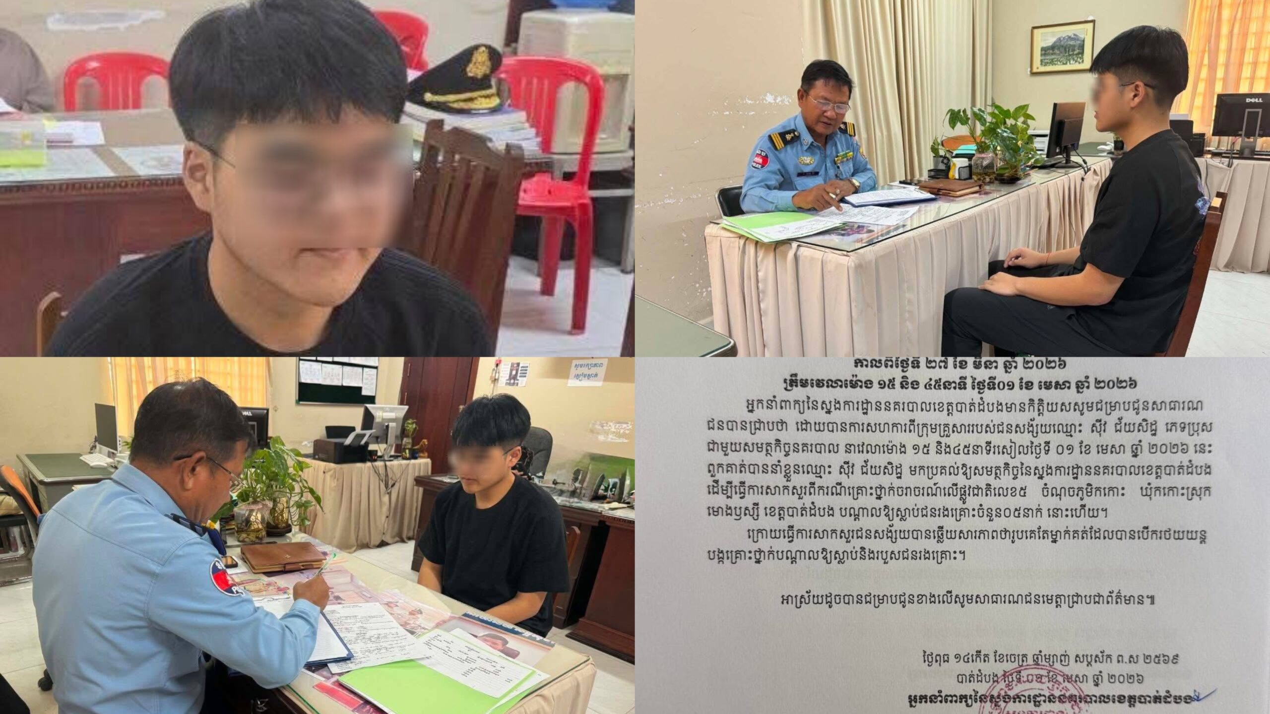 ទីបំផុត ឈ្មោះ ស៊ីវ ជ័យសិដ្ឋ បានសារភាព ថារូបគេតែម្នាក់គត់ដែលបានបើករថយន្តបង្កគ្រោះថ្នាក់បណ្តាលឱ្យស្លាប់មនុស្ស៥នាក់»