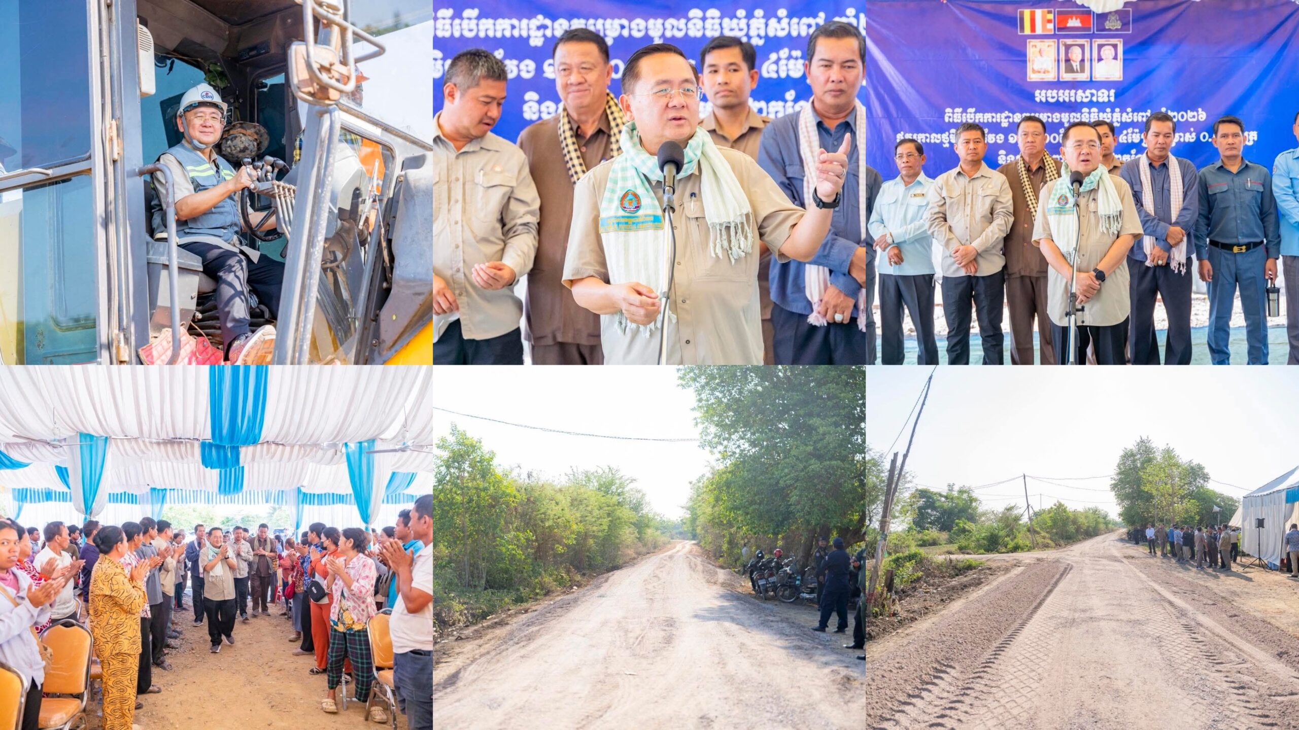 អភិបាលខេត្តបាត់ដំបង អញ្ជើញបើកការដ្ឋានជួសជុលផ្លូវក្រាលថ្មម៉ិច ប្រវែង ១២,០០០ម៉ែត្រ ទទឹង ៤ម៉ែត្រ និងស្លាកសញ្ញាគម្រោង២កន្លែង ស្ថិតក្នុងឃុំភ្នំសំពៅ ស្រុកបាណន់