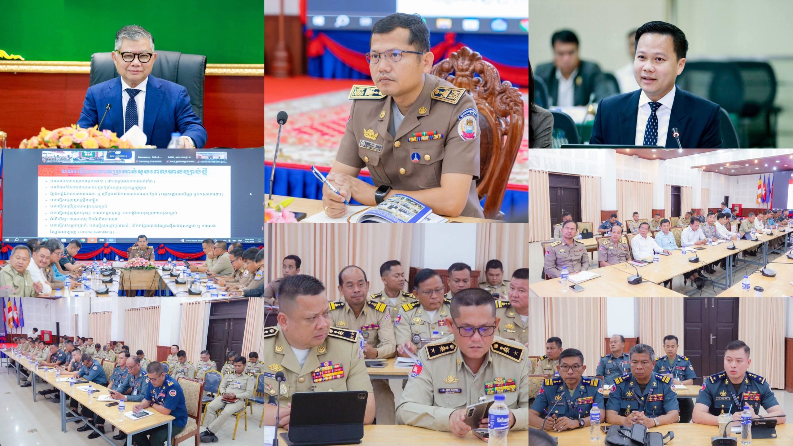 ថ្នាក់ដឹកនាំខេត្តសៀមរាប ចូលរួមកិច្ចប្រជុំផ្សព្វផ្សាយច្បាប់ ស្តីពីការប្រឆាំងការឆបោកតាមប្រព័ន្ធបច្ចេកវិទ្យា តាមរយៈប្រព័ន្ធ Zoom