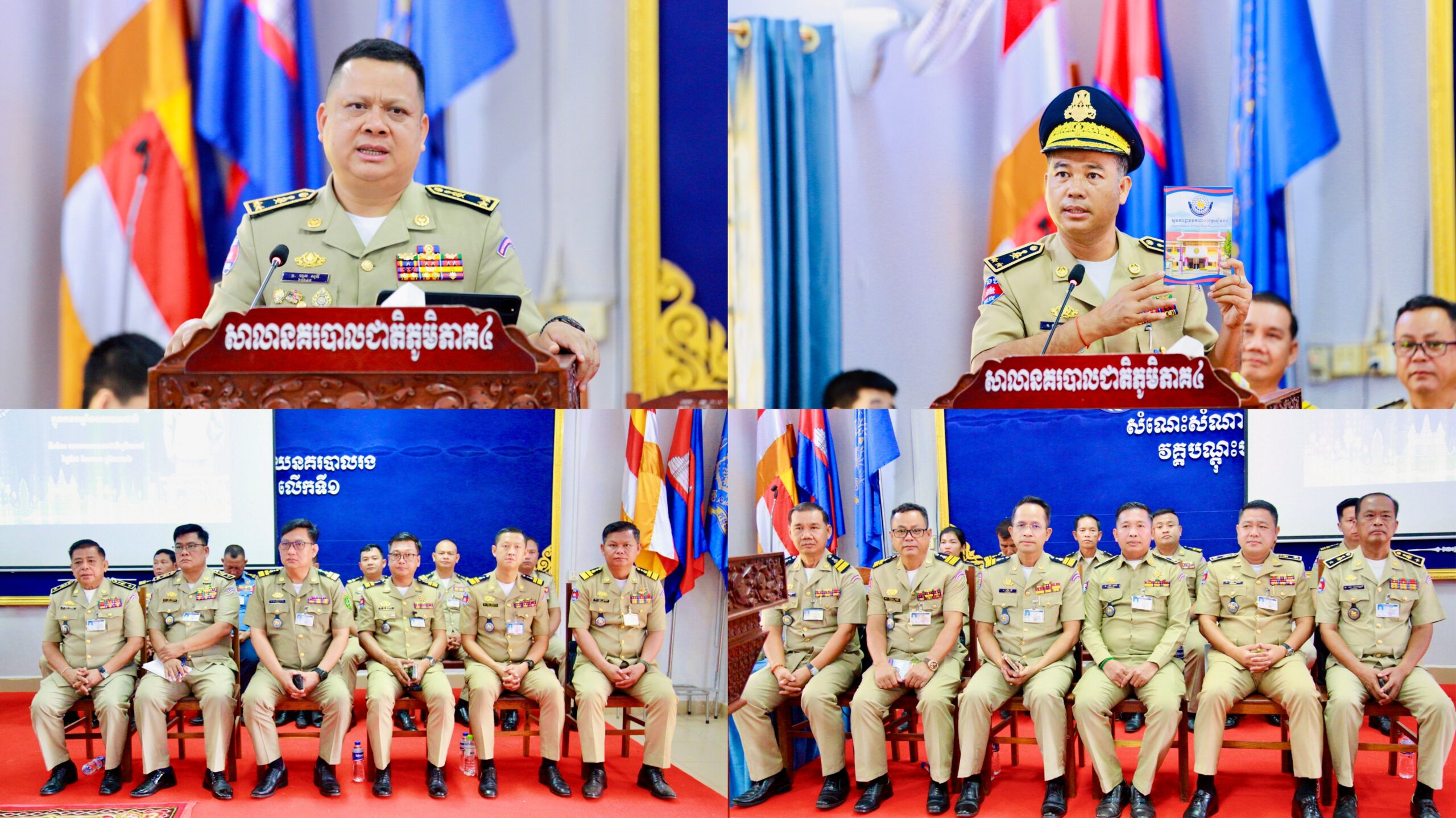 ស្នងការនគរបាលខេត្តសៀមរាប លើកយកនូវយុទ្ធសាស្រ្ត បទពិសោធន៍ ជូនដល់សិស្សនគរបាល ឱ្យបានយល់ច្បាស់អំពីតួនាទីភារកិច្ចក្នុងការការពារ និងបម្រើប្រជាពលរដ្ឋ