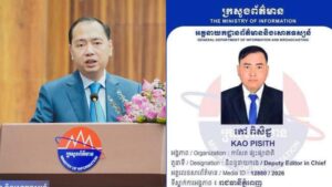 ក្រសួងព័ត៌មាន សម្រេចលុបសុពលភាពបណ្ណសម្គាល់សារព័ត៌មាន លើអ្នកសារព័ត៌មានម្នាក់ ដែលប្រើឈ្មោះអ្នកកាសែត ទៅសុំលុយម្ចាស់សិប្បកម្មទឹកកក