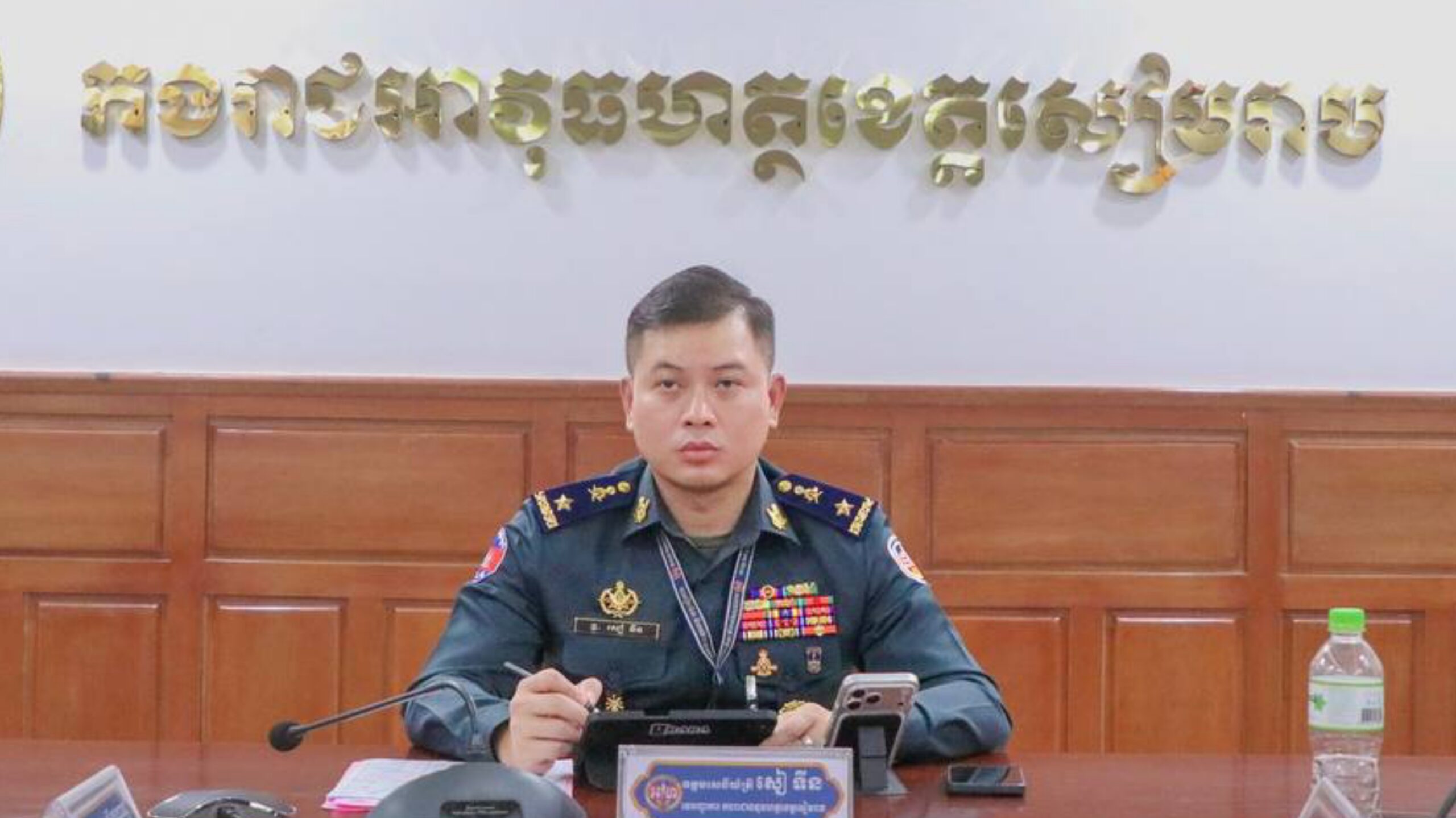 មេបញ្ជាការកងរាជអាវុធហត្ថខេត្តសៀមរាប ដឹកនាំកិច្ចប្រជុំត្រួតពិនិត្យ ផ្សព្វផ្សាយរបាយការណ៍ប្រចាំខែមេសា ទិសដៅការងារខែឧសភា ឆ្នាំ២០២៦ និងផ្សព្វផ្សាយ បទបញ្ជា ផែនការការពារ អង្គរសង្ក្រាន្ត!