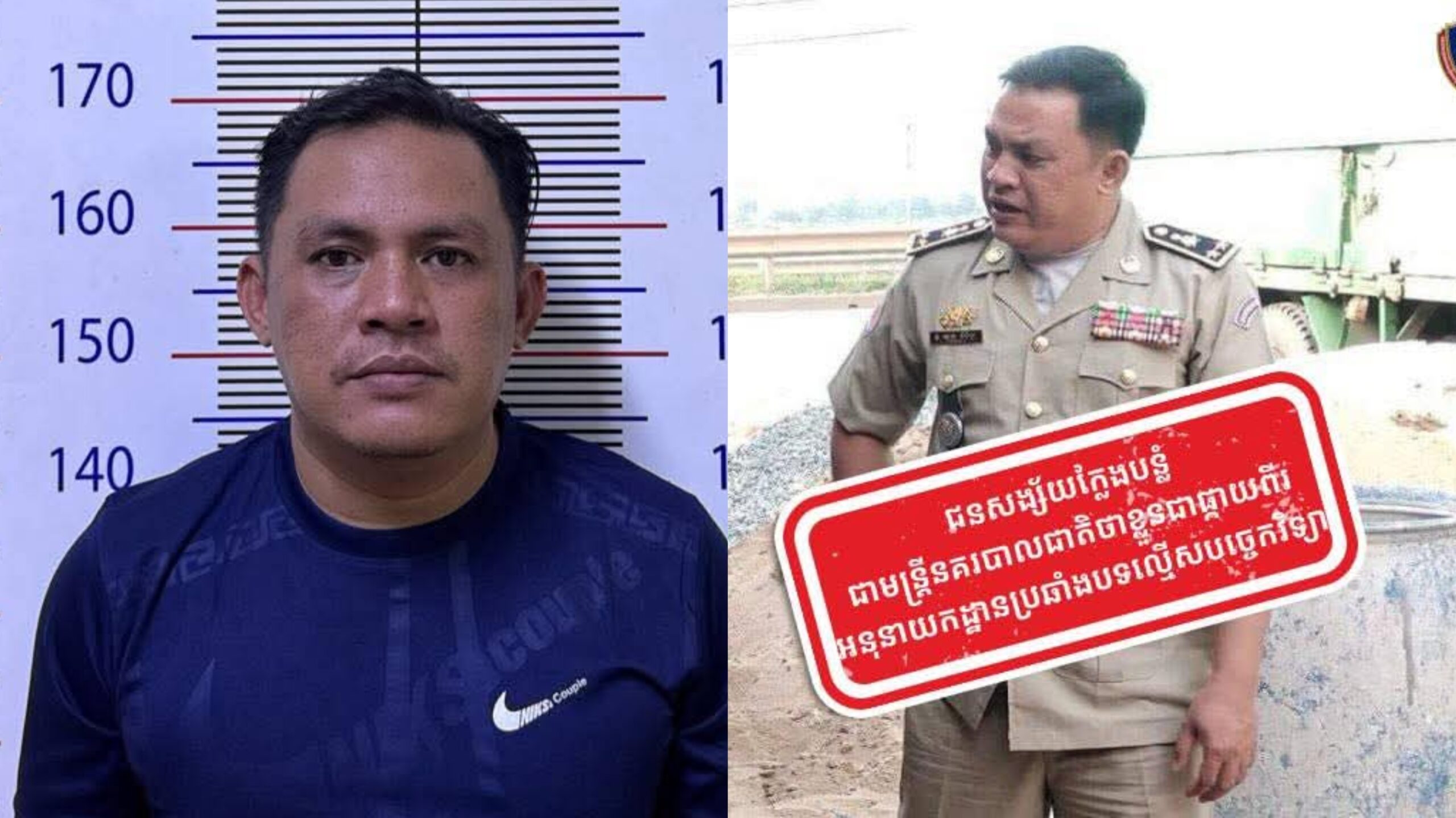 បង្រ្កាបផ្កាយ២ ក្លែងបន្លំជាមន្រ្តីនគរបាលជាតិ ឆបោកប្រាក់ជនរងគ្រោះ ក្រោមរូបភាពរត់ការចូលក្របខណ្ឌ