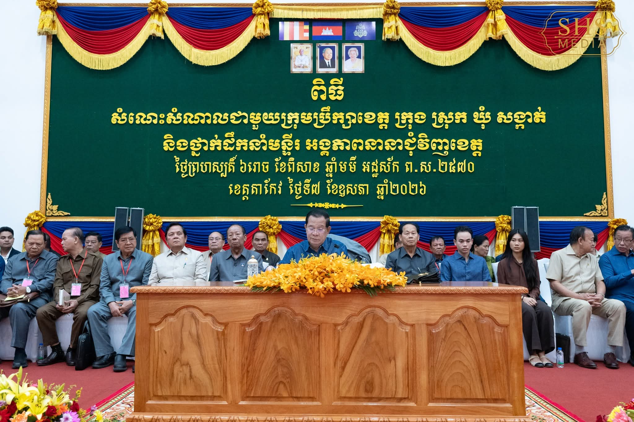 សម្តេចតេជោ ហ៊ុន សែន អញ្ជើញជួបសំណេះសំណាលជាមួយក្រុមប្រឹក្សាខេត្ត ក្រុង ស្រុក ឃុំ សង្កាត់ និងថ្នាក់ដឹកនាំមន្ទីរអង្គភាពនានានៃខេត្តតាកែវ