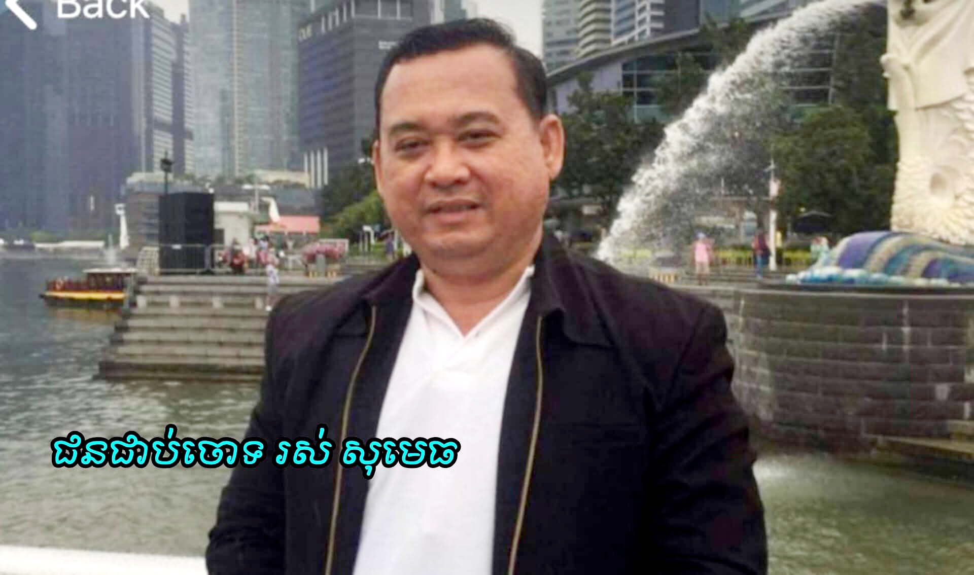 តុលាការចេញដីកាចាប់ខ្លួន អតីតមន្ត្រីពន្ធដារម្នាក់ កំពុងរត់គេចខ្លួនក្រោយ ពីបទឆបោក ប្រាក់ជាង$៣ម៉ឺន