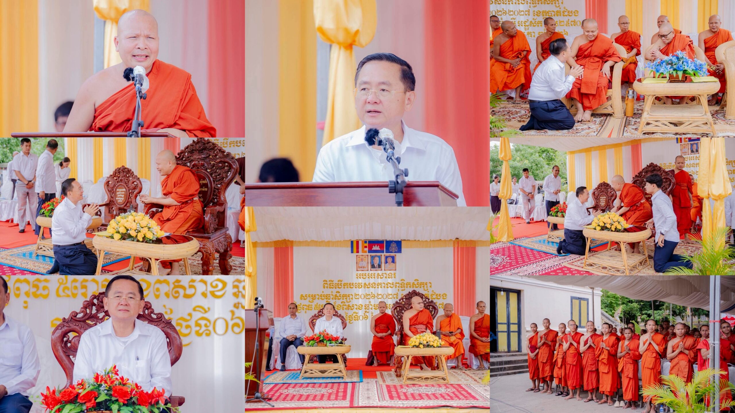 ឯកឧត្តម សុខ លូ អញ្ជើញចូលរួមក្នុងពិធីអបអរសាទរការបើកបវេសនកាលពុទ្ធិកសិក្សាឆ្នាំសិក្សា២០២៦-២០២៧នៅខេត្តបាត់ដំបង