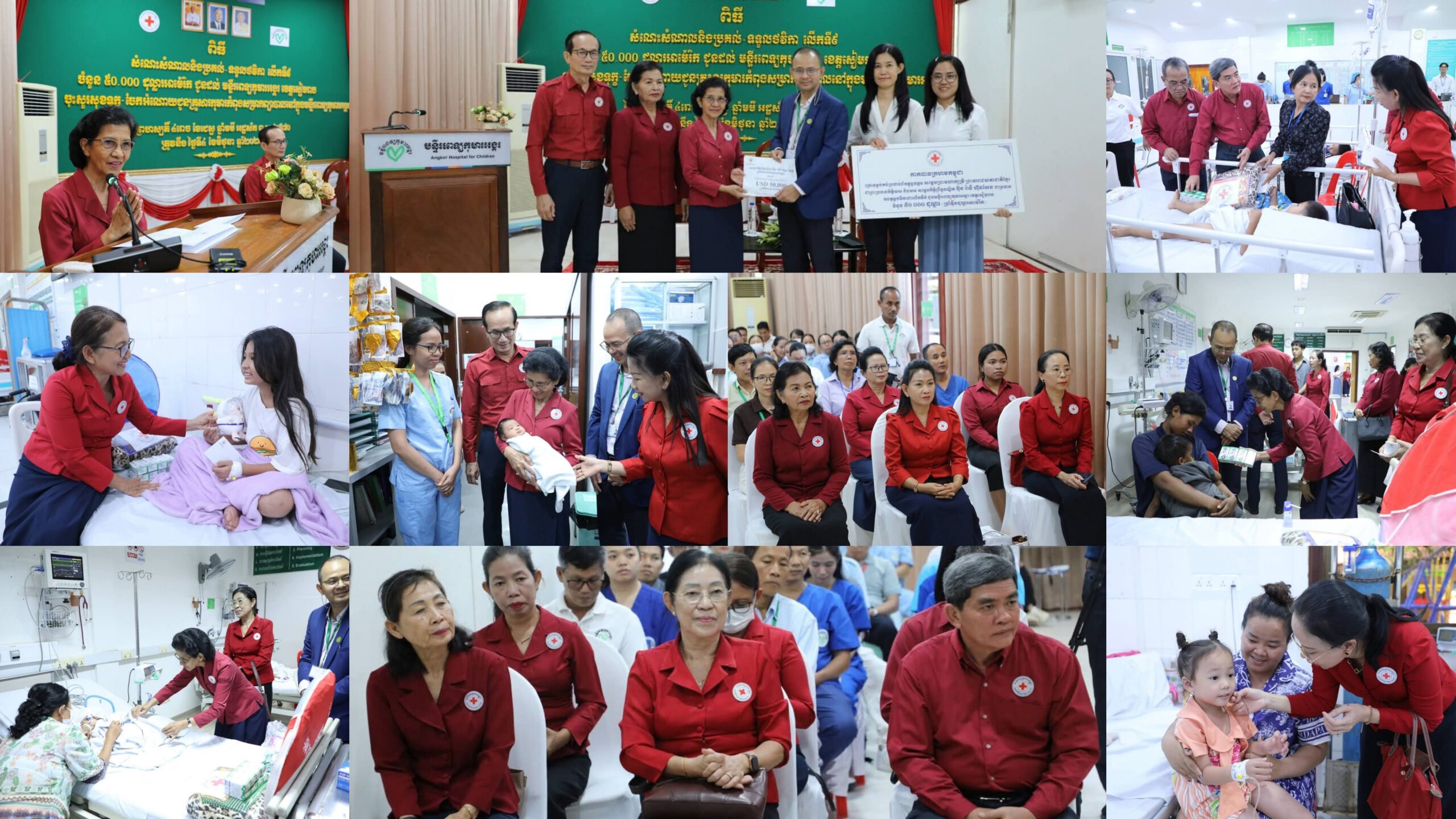 កាកបាទក្រហមកម្ពុជា ឧបត្ថម្ភថវិកា $៥ម៉ឺនដល់មន្ទីរពេទ្យកុមារអង្គរ