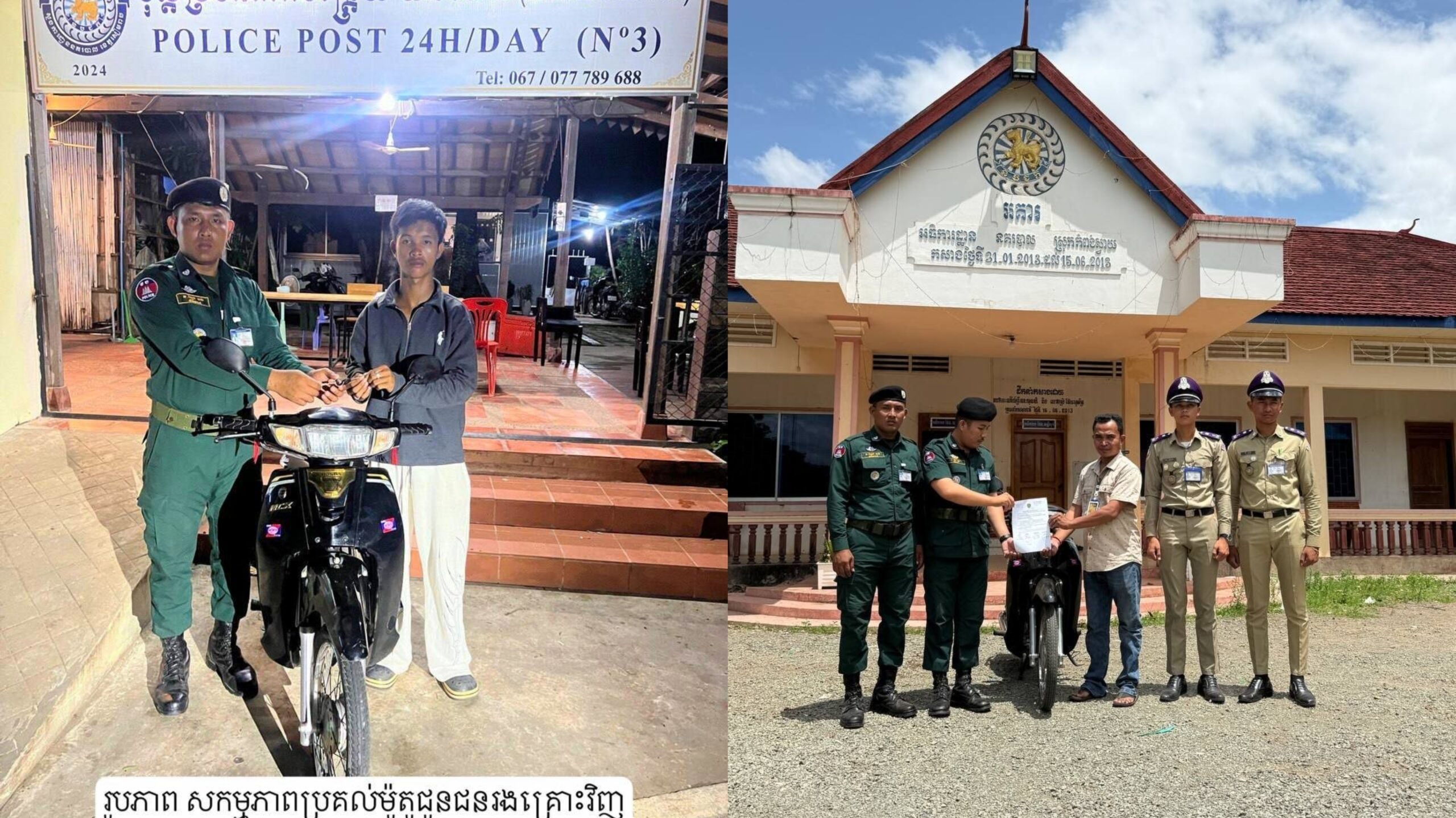 ប៉ូលីសខេត្តសៀមរាប រកឃើញម៉ូតូចោរលួចកាលខែមេសា