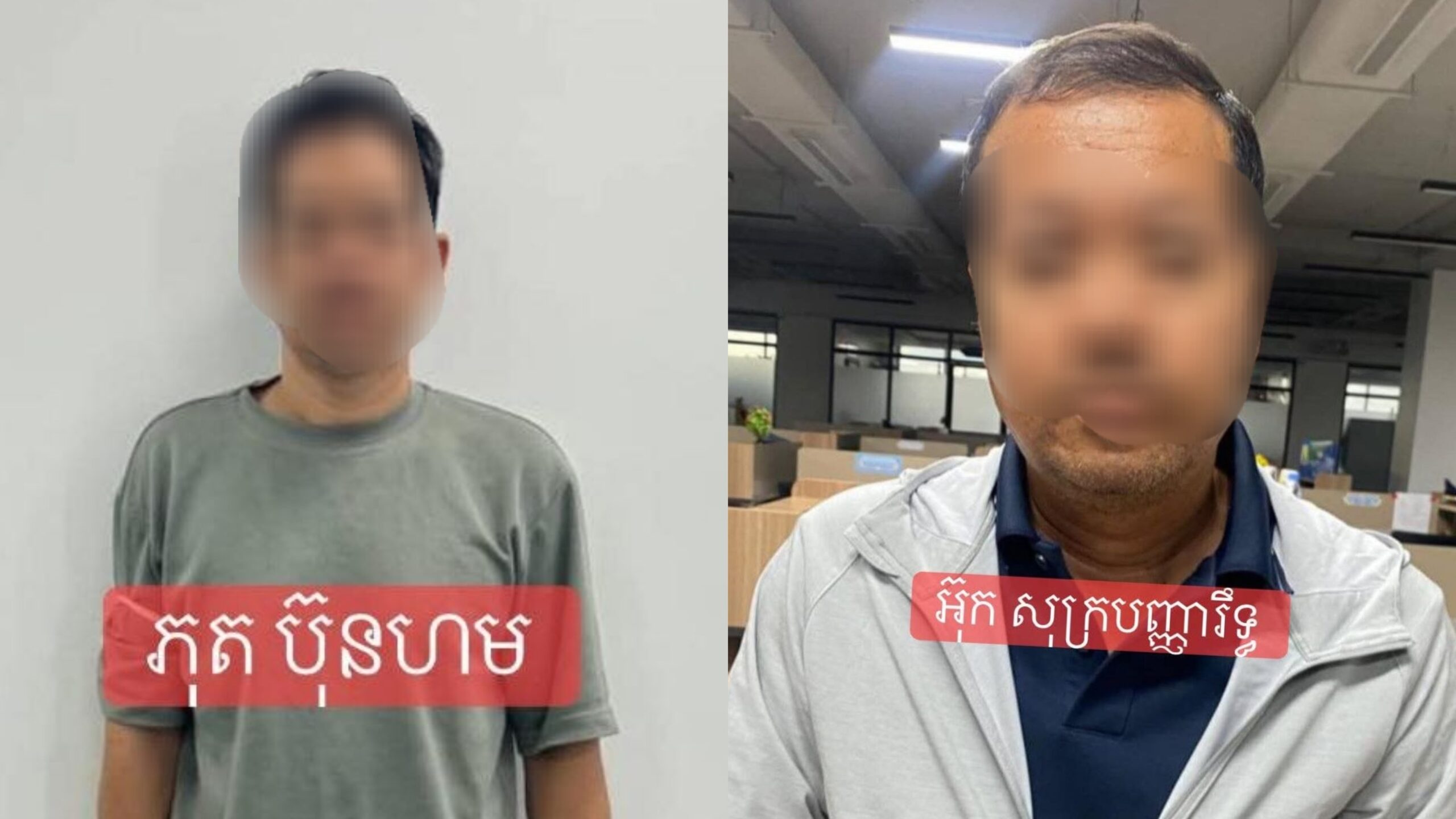 ចៅក្រមស៊ើបសួរសម្រេចឃុំខ្លួនមនុស្សចំនួន៤នាក់ករណីនាំចូលសាច់បង្កកពីប្រទេសថៃ