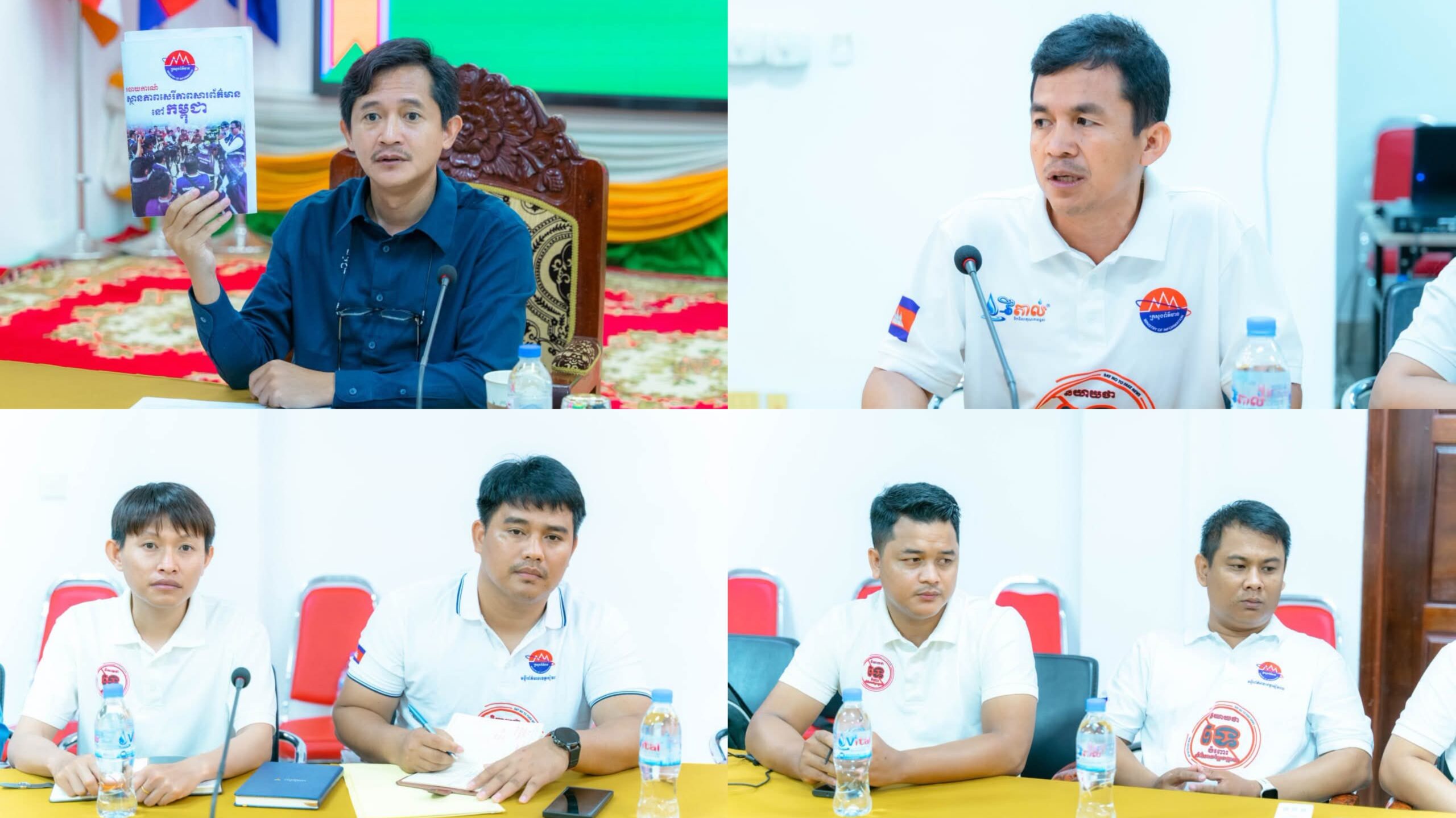 ឯកឧត្តម ទេព អស្នារិទ្ធ ដឹកនាំកិច្ចប្រជុំតម្រង់ទិសលើការងារព័ត៌មាន និងសាធារណមតិ នៅមន្ទីរព័ត៌មានខេត្តសៀមរាប