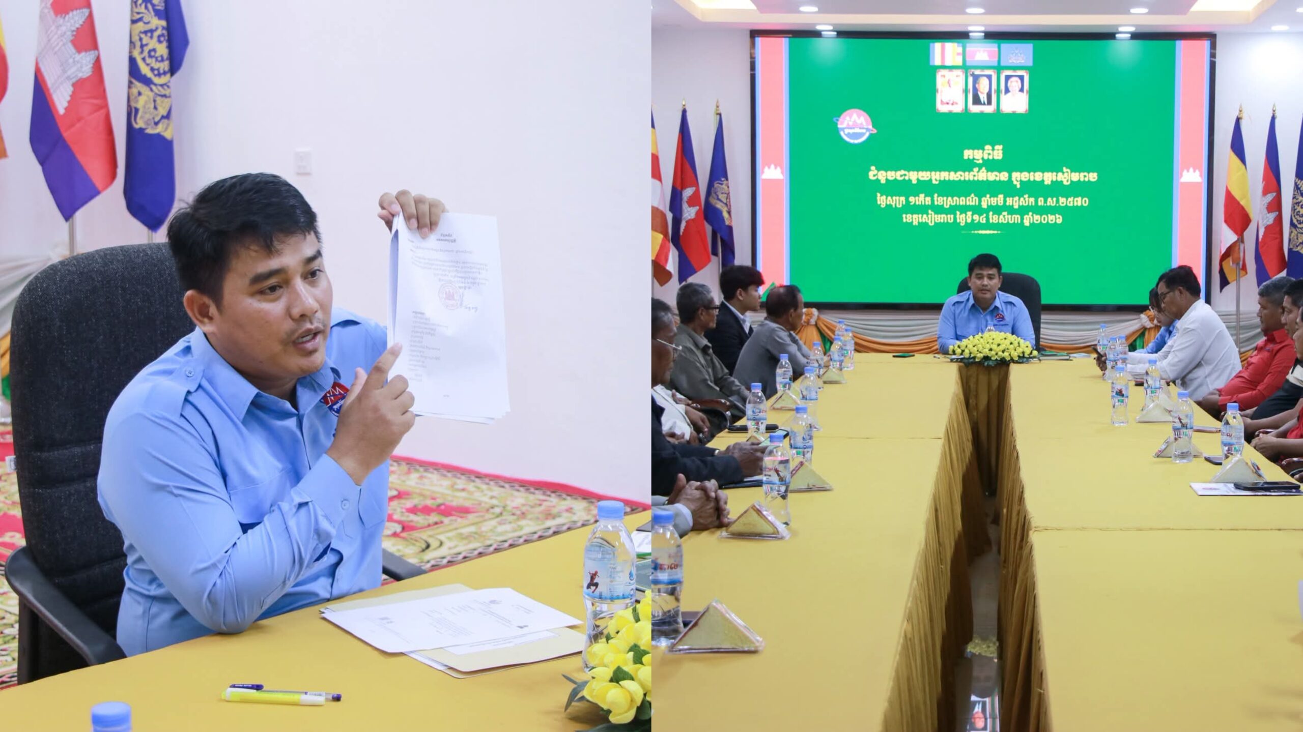 មន្ទីរព័ត៌មានខេត្តសៀមរាប ជំរុញអ្នកសារព័ត៌មានត្រូវគោរពក្រមសីលធម៌ ចូលរួមទប់ស្កាត់ព័ត៌មានក្លែងក្លាយ និងផ្សព្វផ្សាយពីសមិទ្ធផល