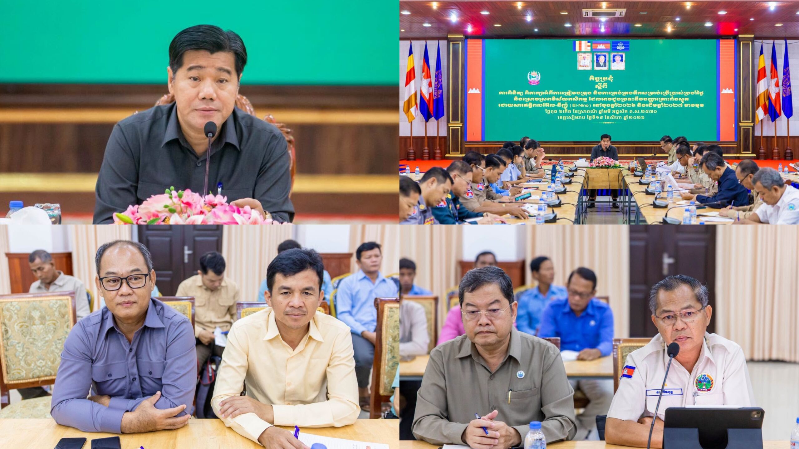 អាជ្ញាធរខេត្តសៀមរាប ណែនាំដល់មន្ត្រីមូលដ្ឋានពង្រឹង ទប់ស្កាត់ការកាយលុប និងរំលោភបំពានលើត្រពាំងបុរាណ អាងស្តុកទឹកធម្មជាតិ..