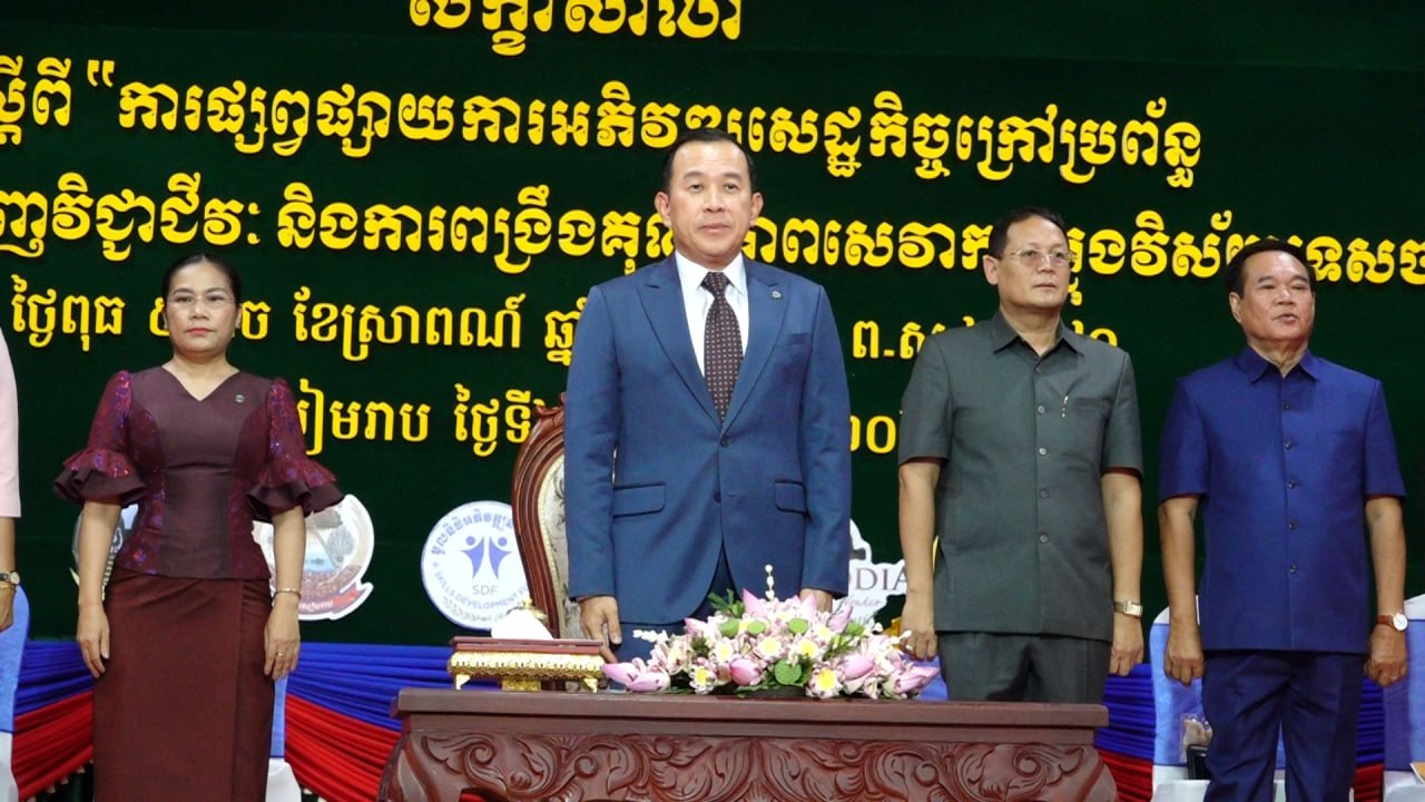 ក្រសួងទេសចរណ៍ បើកយុទ្ធនាការទ្រង់ទ្រាយធំ ជំរុញការអភិវឌ្ឍសេដ្ឋកិច្ចក្រៅប្រព័ន្ធ និងពង្រឹងគុណភាពសេវាកម្មទេសចរណ៍ នៅខេត្តសៀមរាប