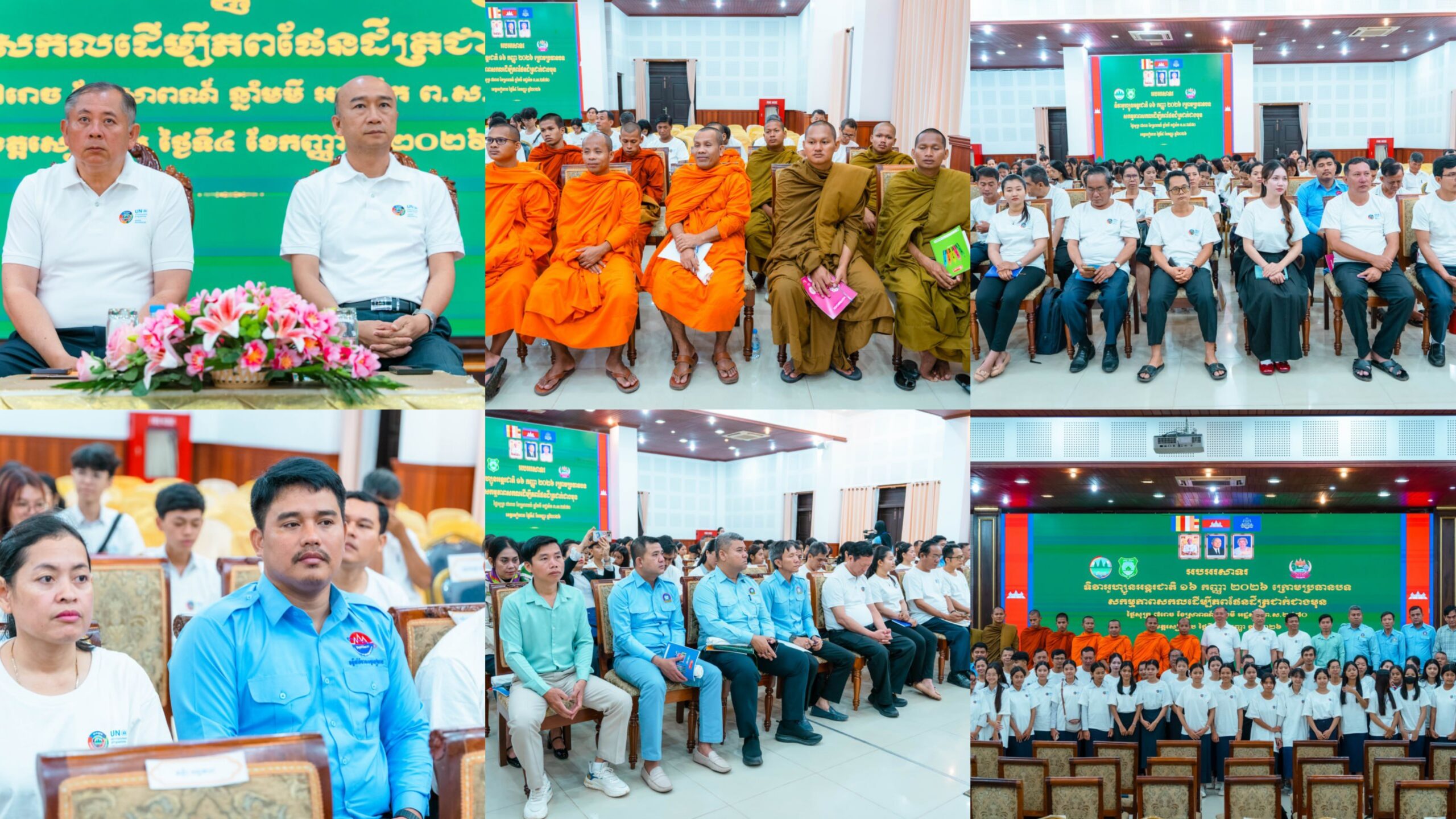 មន្ត្រីជាន់ខ្ពស់ក្រសួងបរិស្ថាន៖ ការអបអរសាទរទិវាអូហ្សូន គឺជាការបំផុសស្មារតីរួមគ្នារវាងរដ្ឋ ឯកជន និងប្រជាពលរដ្ឋ ក្នុងការការពារស្រទាប់អូហ្សូន និងភពផែនដី