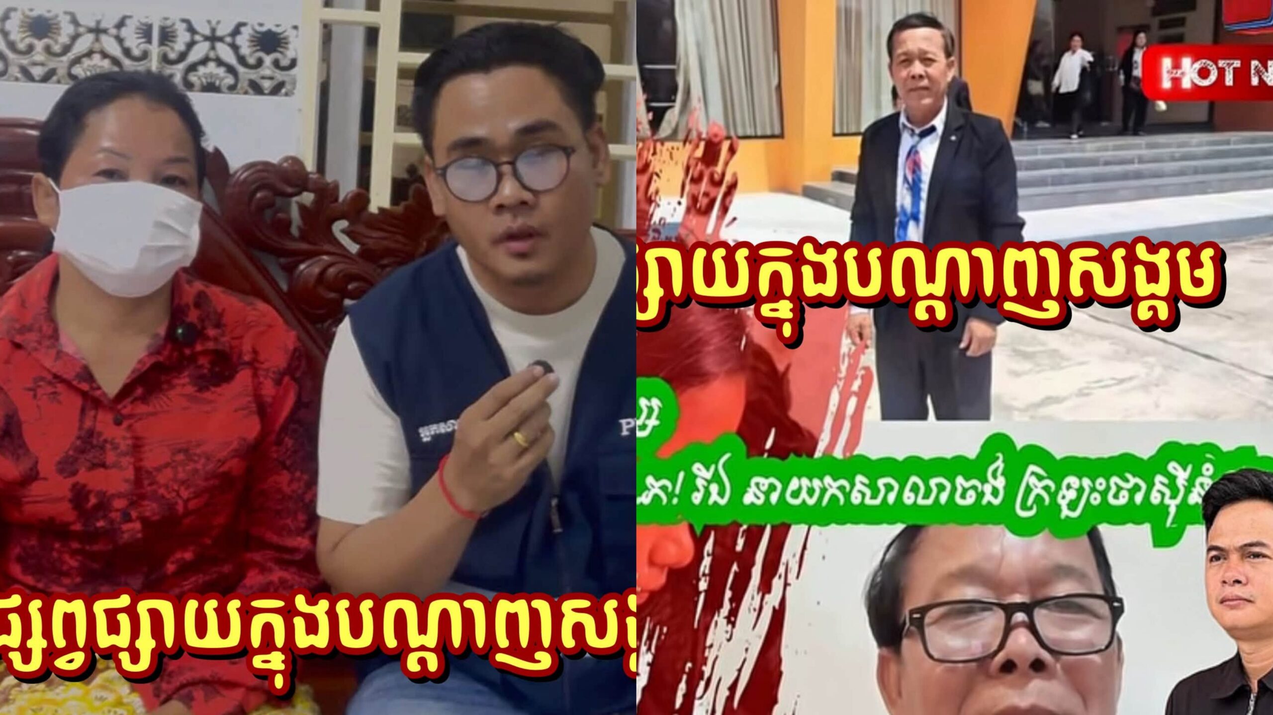 អ្នកនាំពាក្យស្នងការខេត្តបាត់ដំបង៖ ករណីរកឃើញថា មន្រ្តីរូបណាពាក់ព័ន្ធនឹងទទួលខុសត្រូវ!