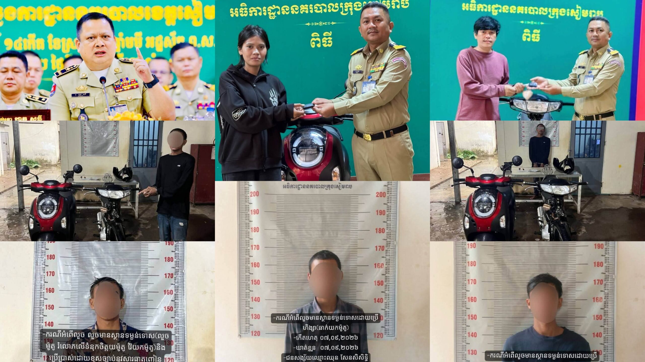 ប្រើល្បិច ខ្ចីម៉ូតូយកទៅធាក់យកម៉ូតូប្រាប់ម្ចាស់ម៉ូតូថាគេប្លន់