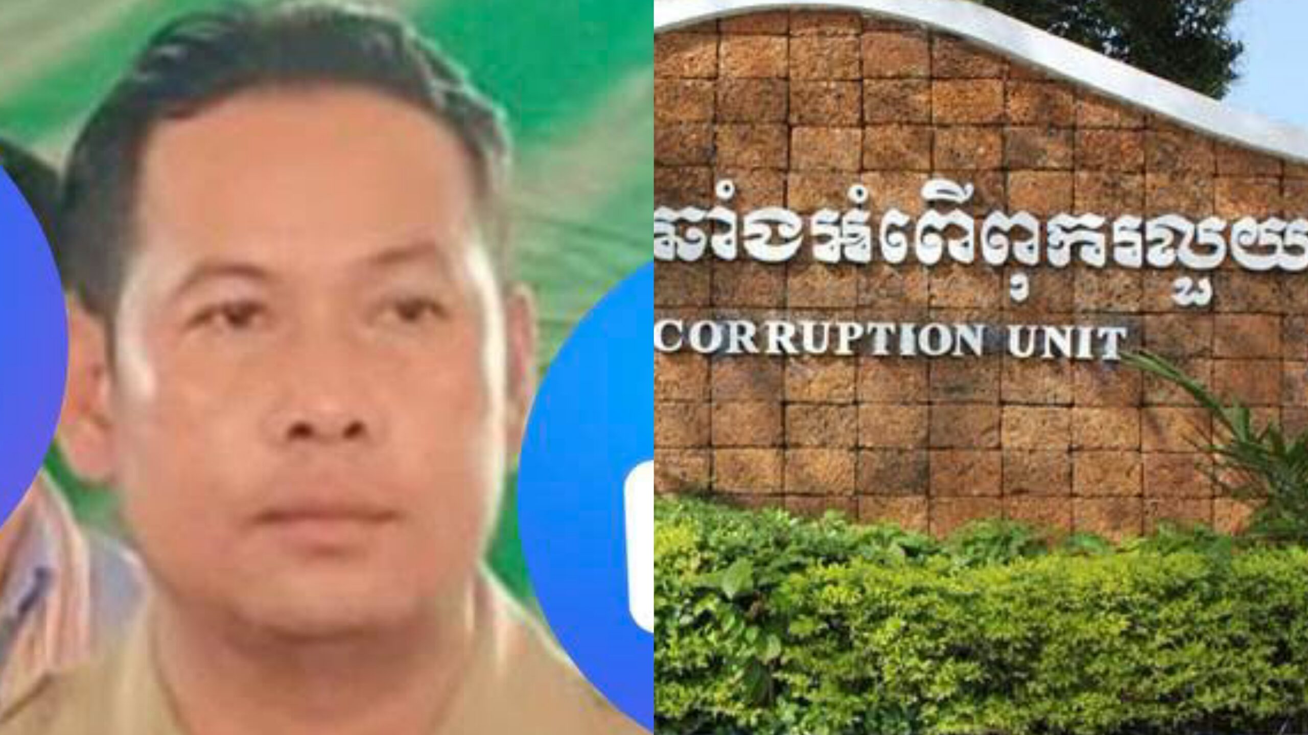 អង្គភាពប្រឆាំងអំពើពុករលួយចាប់ខ្លួនមេឃុំម្នាក់ និងបក្ខពួក៣នាក់​ (ម្នាក់ចិន) ដែលដឹកនាំ​ រៀបចំទីតាំងឲ្យពួក​ Scams