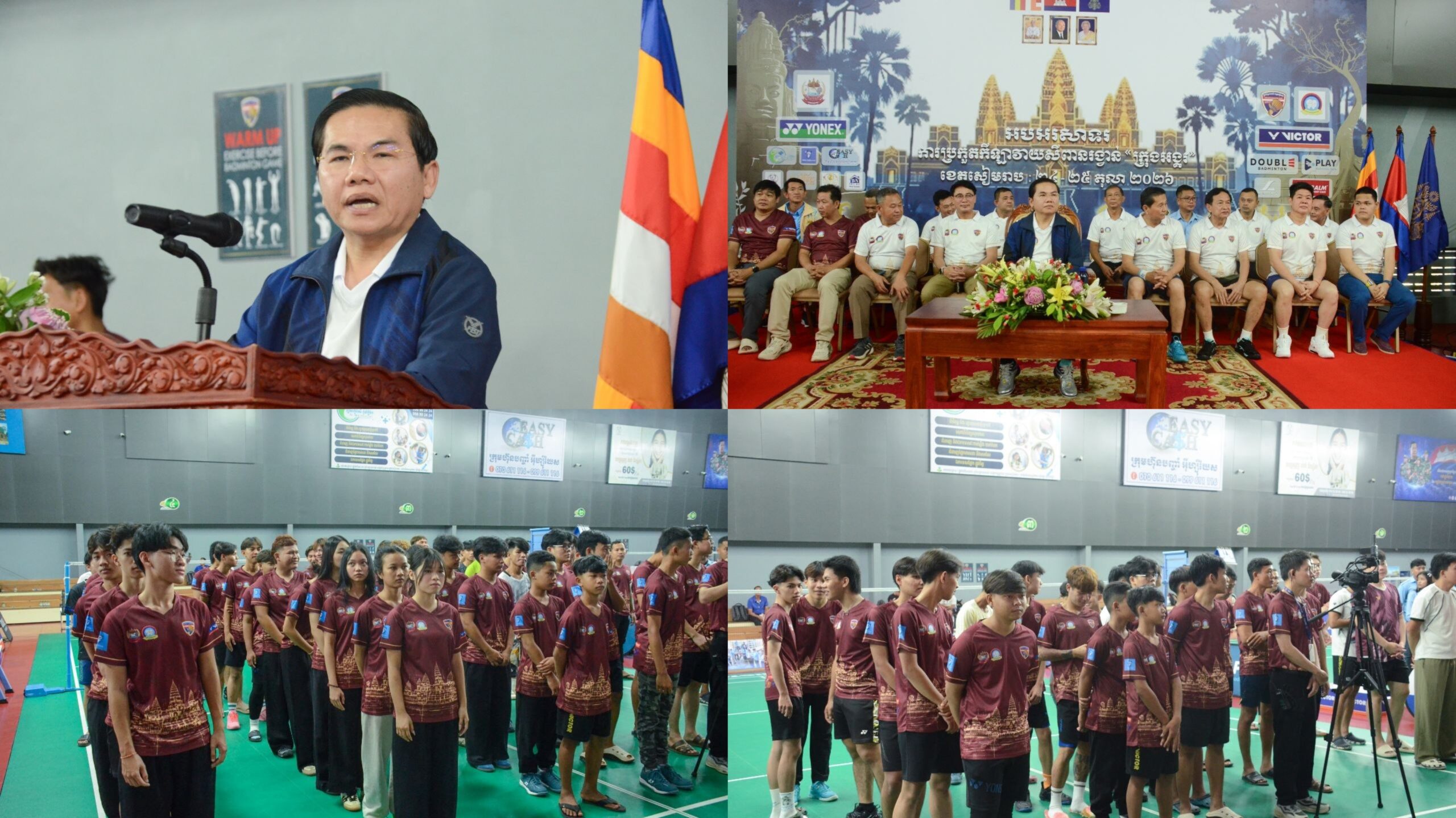 អាជ្ញាធរខេត្តសៀមរាប លើកទឹកចិត្តដល់កីឡាករ កីឡាការិនី ខិតខំពង្រឹងសមត្ថភាព និងប្រកួតប្រជែងប្រកបដោយស្មារតីសាមគ្គីភាព មិត្តភាព និងគោរពក្រមសីលធម៌កីឡា